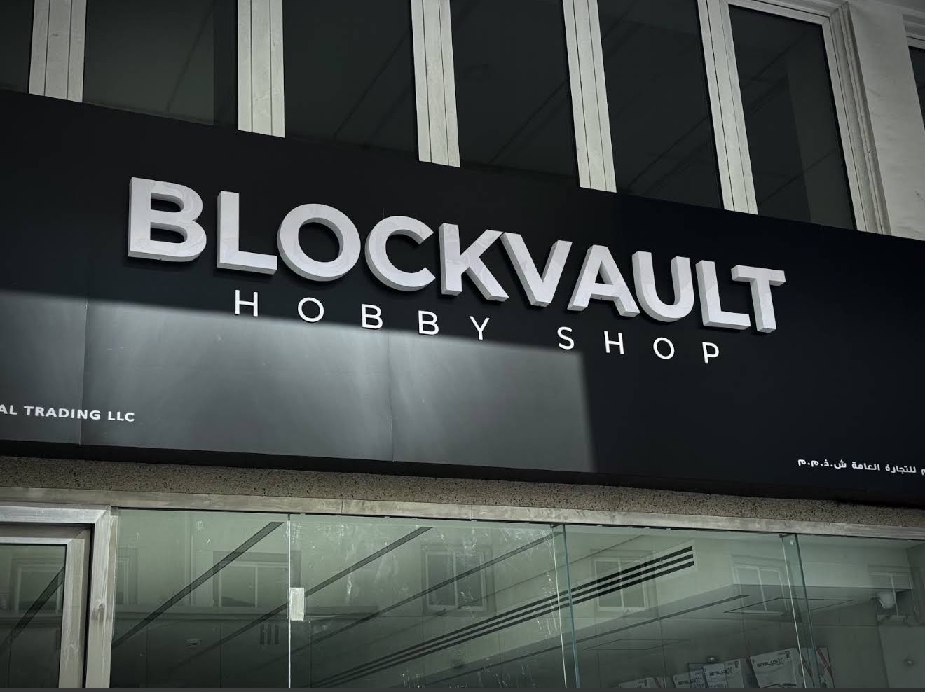 Blockvault Hobby Shop storefront sign