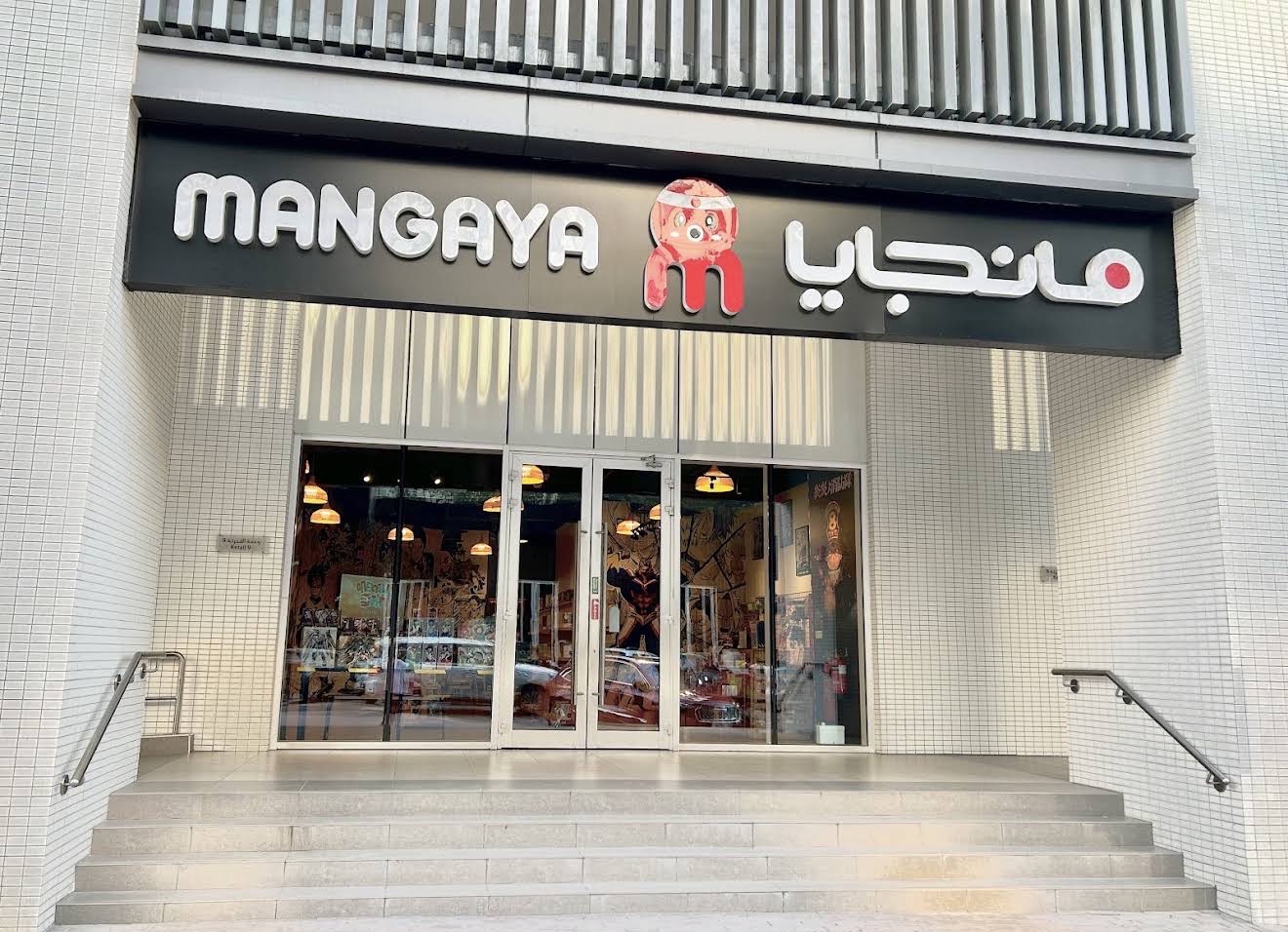 Mangaya bilingual storefront and entrance